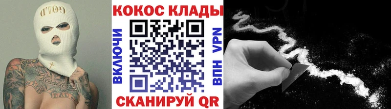 КОКАИН Боливия  Купить  Липецк 
