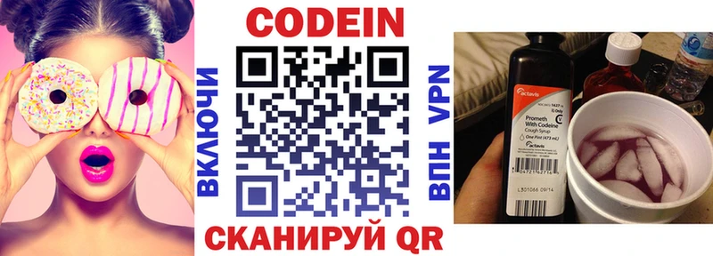 Кодеиновый сироп Lean Purple Drank  Купить  Липецк 