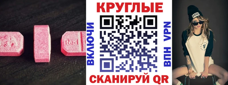 Купить где  Липецк  Экстази MDMA 