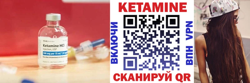 Кетамин VHQ  Купить где  Липецк 