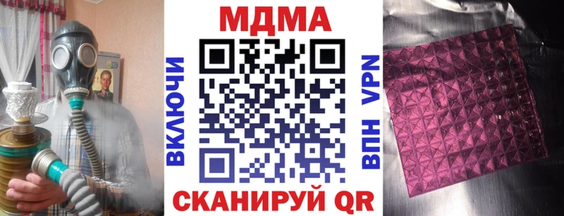 MDMA молли  Купить закладки  Липецк 