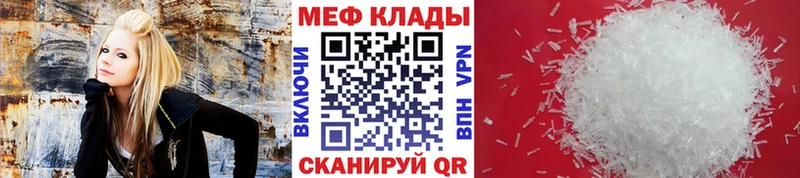 Купить  Липецк  МЕФ мяу мяу 