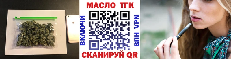 ТГК концентрат  Купить закладки  Липецк 